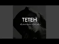 Lagu Teteh Awewena