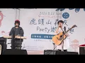 2020.11.22 Crispy脆樂團【虎頭山森友Party遊戲趣】04黑暗的盡頭