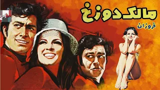 فیلم کامل مالک دوزخ 