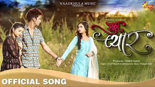 jhootha pyar official song nick shinde shraddha pawar keval walanj sonali sonawane