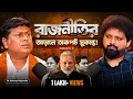 Dark Truth of West Bengal Dr Sukanta Majumdar With Arijit Chakraborty Political Podcast Bengali