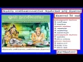 Lagu THIRUVASAGAM FULL 9 /9THIRUVASAGAM ENUM THEAN (TRADITIONAL)PART 9 திருவாசகம்தேன்(பழமைப்பாங்குபண்)9