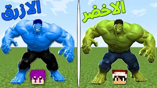فلم ماين كرافت الرجل الاخضر ضد الرجل الازرق هالك الجديد 