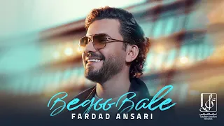 Fardad Ansari Begoo Bale ORIGINAL TRACK فرداد انصاری بگو بله 