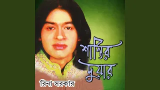 khule dao shantir