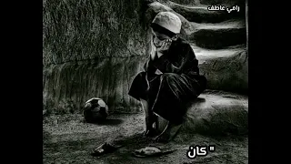 يا سنين طويله وغميقه دندنها