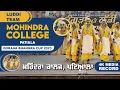 Download Lagu Mohindra College Patiala Luddi Team | 11 March 2023 |  DORAHA BHANGRA CUP