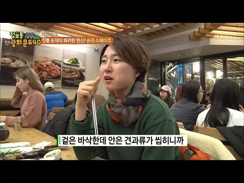 정보통 광화문640 방영 영상 썸네일
