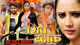 Full VIral Hit Movie Release (2026) Rani Chatterjee - Is Film Ne Shiv Rakshak | Superhit Movie