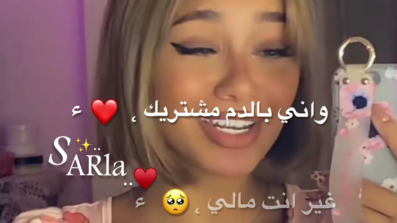 انت خط احمر اموته اليحجي بيك ❤👌🏻, حالات واتس اب حب ❤🌈 "