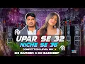 Lagu Upar ke 32 Niche ke 36 || 𝐃𝐣 𝐒𝐚𝐫𝐙𝐞𝐧 𝐒𝐞𝐭𝐮𝐩 𝐒𝐨𝐧𝐠 !! Compitition Level Mix and 💥 Dj SarZen King 👑
