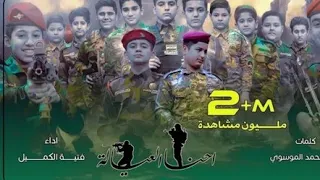 اوبريت إحنا العيالة فتية الكميل ريمكس 2024 ترند تيك توك 2024 أغاني التيك توك الشهيرة 