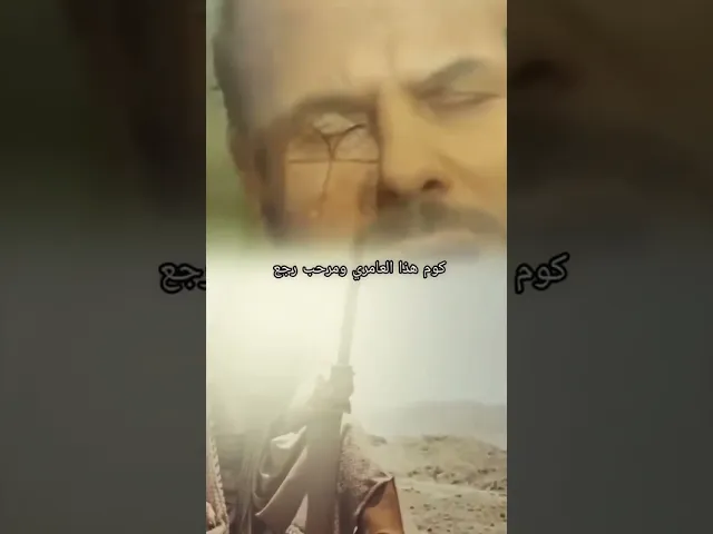 ⁣قوم لينا ياعلي يامن اتحامي دخيلك