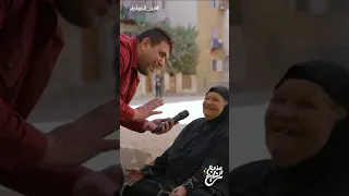 أحمد رأفت جبر الخواطر مذيع الشارع إزاي ضحكتها بالشكل ده وهي شايلة كل ده 