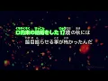 【カラオケ】Lovers / sumika
