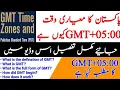 GMT Time Zones Pakistan Standard Time greenwich mean time prime maridian