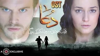 Download Dua OST ft. Faizan Arshad | Turkish Drama | Manahil Aur Khalil | Sedef Avcı MP3