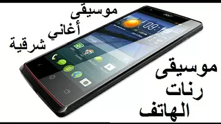 موسيقى رنات الهاتف موسيقى غريب الناس 2 وائل جسار 