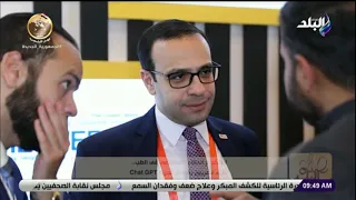 استخدام الذكاء الاصطناعي فى الطب   اطباء مصريون يقيمون تجربة            دندنها