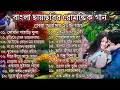 Download Lagu বাংলা ছায়াছবির💔 সেরা ২0টি 💯জনপ্রিয় বাছাই করা হিট💯 গান। Bengali movie most popular top 20 Songs.