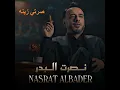 صرتي زينه