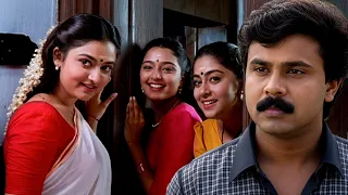ഒരു പാവം കുട്ടിക്ക് ജീവിതം കൊടുക്കാൻ അല്ലേ നല്ലതേ വരൂ | Ee Puzhayum Kadannu | Dileep | Manju Warrier
