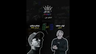 اواب عصام ساتي تحدي جديد شليل Vs شبعان ثقافة السين السوداني تراكات 