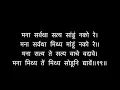Download Lagu Manache Shlok - श्री मनाचे श्लोक