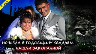 Годовщина свадьбы обернулась для нее кошмаром...