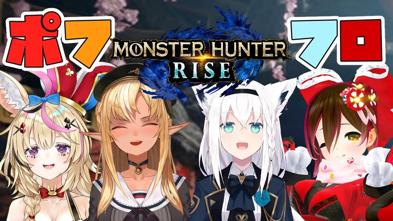 【MONSTER HUNTER RISE】夜遊びしてるのはどこのどいつらだ～？！【不知火フレア/ホロライブ】