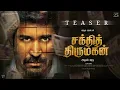 Download Lagu Shakthi Thirumagan - Official Teaser | Vijay Antony | Arun Prabu | Fatima Vijay Antony #VA25