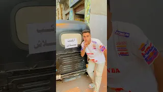 اركب توكتوك ببلاش 