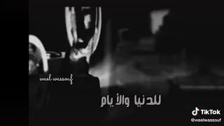 حالات واتس اب   جورج وسوف بكره هتدفع التمن    دندنها