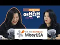 MISSY USA com