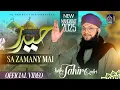 Download Lagu Hafiz Tahir Qadri - Haider Sa Zamane Mei - New Manqabat Maula Ali 2025