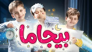 بيجاما   سند مقداد   طيور الجنة  دندنها