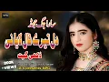 Lagu Sara Jug Chad Dil Tere Naal Laya Ni | New Punjabi Song | Singer Ashraf Hira | Lyrics M Ramzan