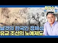 Download Lagu [배영준회장 특별대담]1부:한국인의 날것 정체성, 유교 조선은 거대한 노예제도 사회(2025.10.09)