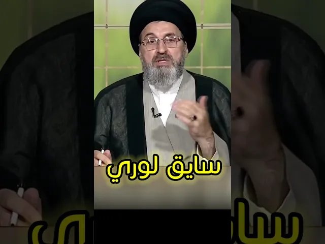 ⁣سايق سيارة يسال عن صلاتة / سيد رشيد الحسيني #اكسبلور #يافاطمه #shorts