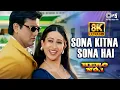 Lagu Sona Kitna Sona Hai - 8K | Hero No.1 | Govinda, Karishma Kapoor | Udit Narayan, Poornima | 90s Song
