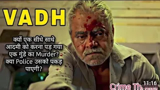 vadh movie explained in hindi vadh movie ending explained in hindi vadh movie story explained