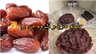  تحضيرات رمضان        غرس التمر المنزلي أحسن من الجاهز  وجدوه لمقروط العيد أو لبراج وحتى لمعمول     دندنها