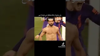 محمد صلاح   مش محتاج البالون دور            دندنها