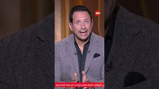 كلمة أخيرة إقبال كبير خلال اليوم الثاني من انتخابات مجلس النواب Shorts 