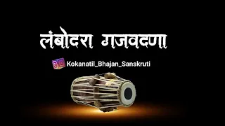  2024 2024 kokan bhajan
