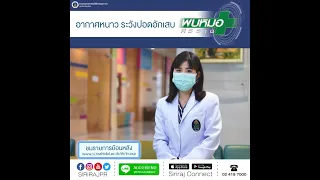  วิธีป้องกันปอดอักเสบมีอะไรบ้าง 