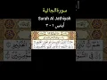 Download Lagu Surah Al Jathiyah سورةالجاثية Ayat 1-3 #shortvideo #ytshorts #zakhiraequran #subscribe #shortsfeed