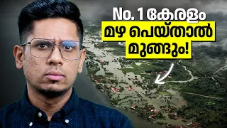 എല്ലാ വർഷവും ഈ അവസ്ഥ വരാൻ ഒരൊറ്റ കാരണം! The Real Culprit Behind Recurring Floods in Kerala