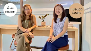 พี่แก้มเจอปัญหาสุขภาพอะไรบ้างเมื่ออายุ 50 กว่า