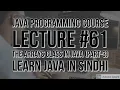The Arrays Class In Java PART-3 Lecture 61 Saifullah Koondhar Five Minutes With Us
